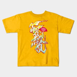 Japanese KANJI Graffiti HYAKKARYOURAN (Ginkgo Yellow) Kids T-Shirt